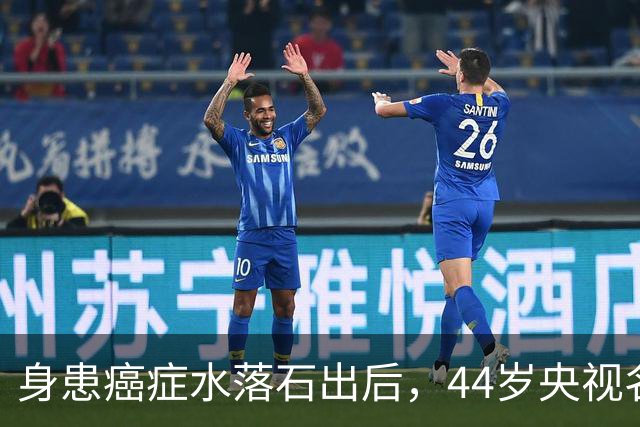 身患癌症水落石出后，44岁"央视名嘴"杨帆，如今换了另一条路走